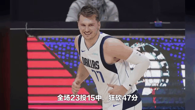 东契奇关键节点精彩发挥，尤文图斯带队取胜！的简单介绍