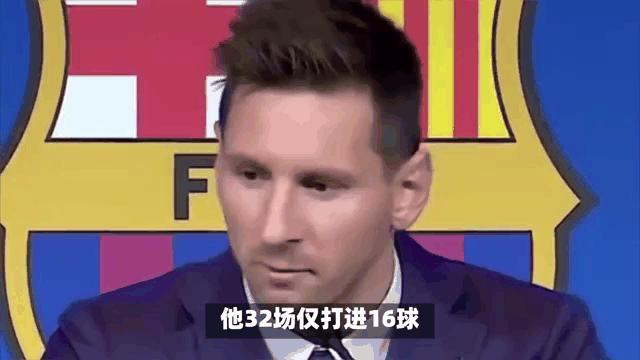 梅西连续十五场比赛得分超过表现优异，皇家马德里不断突破！